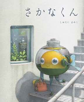 【さかなくん】 71X+t1qxrpL._UF350,350_QL50_.jpg